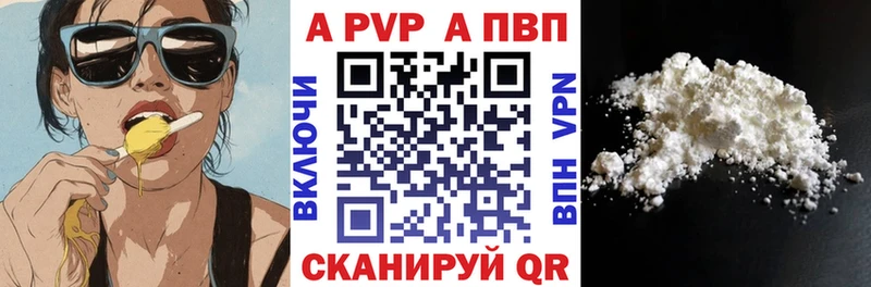 Купить закладки  Печора  Alpha PVP кристаллы 