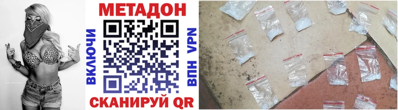 Купить где  Печора  Метадон VHQ 